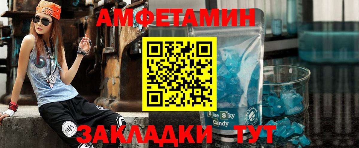 АМФЕТАМИН  маркетплейс какой сайт  АМФ  Вход с VPN  Сорочинск  АМФЕТАМИН Розовый 