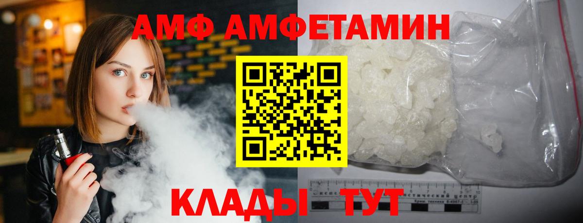 Амфетамин Premium Сорочинск