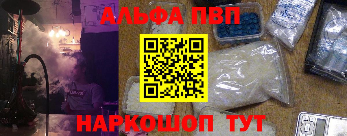 Alpha-PVP  Alpha PVP кристаллы  Сорочинск  Вход с VPN  Alpha-PVP кристаллы  Alpha-PVP СК КРИС 
