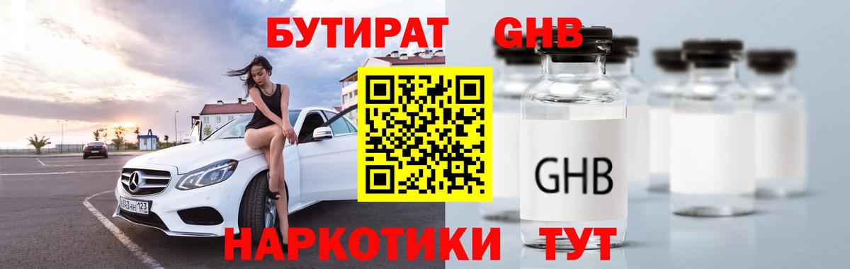 Бутират оксана  Вход с VPN  Сорочинск 