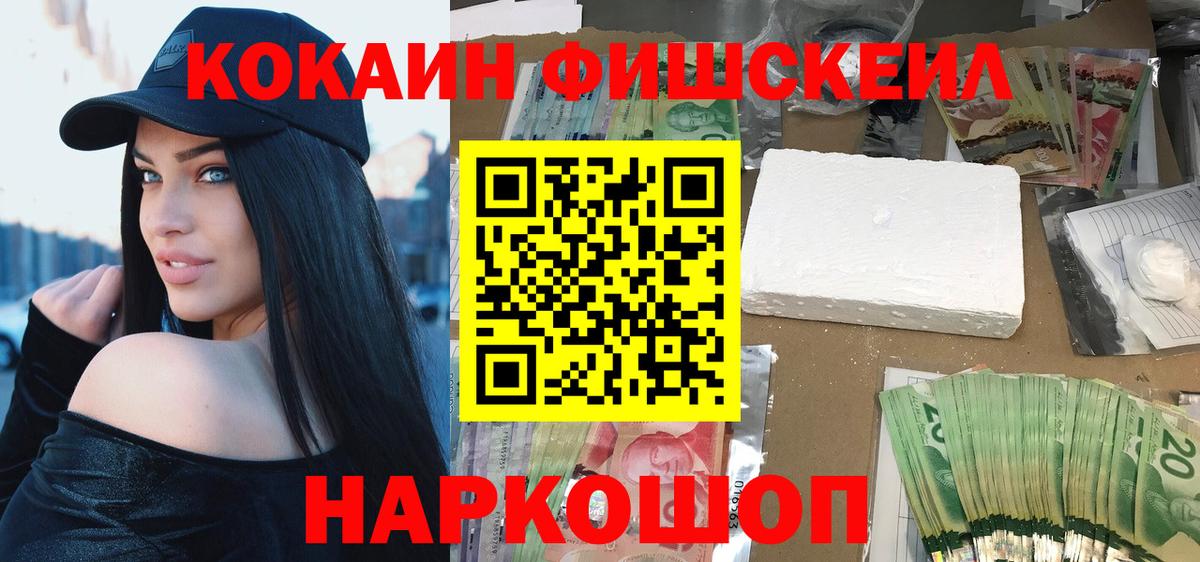 Сорочинск  КОКАИН 99%  Вход с VPN  COCAIN Боливия 
