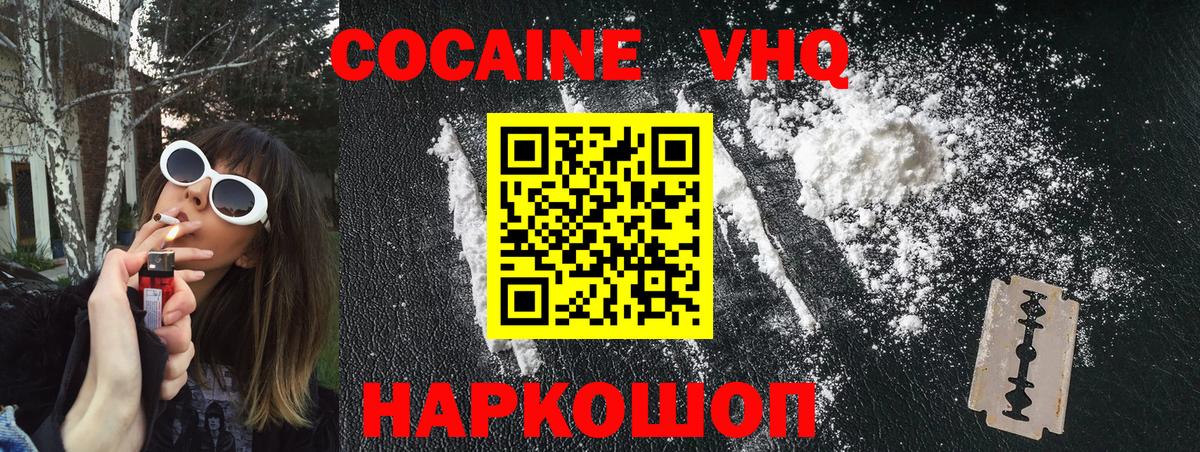 Cocaine 99% Сорочинск