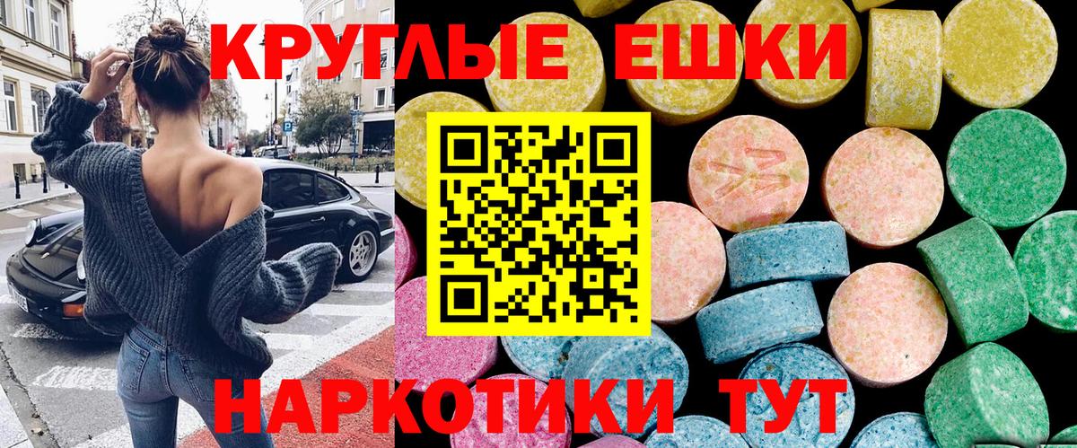 Сорочинск  Ecstasy MDMA  Экстази  Вход с VPN  ЭКСТАЗИ 280мг 
