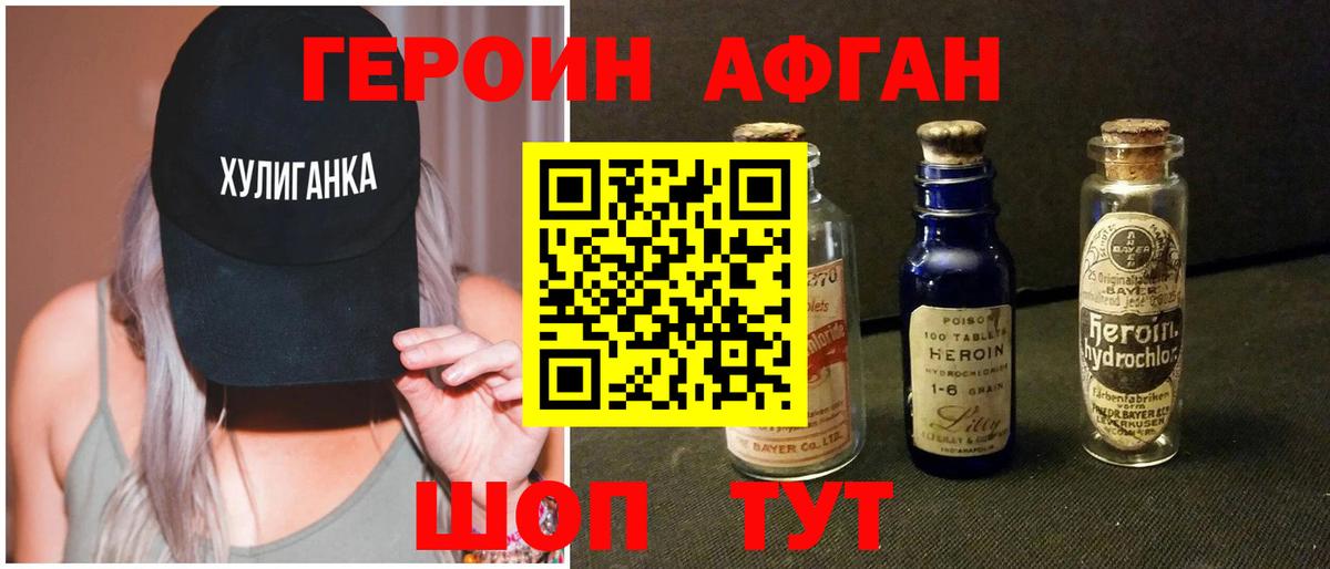 Сорочинск  ГЕРОИН гречка  Вход с VPN 