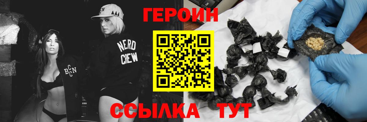 Героин афганец Сорочинск