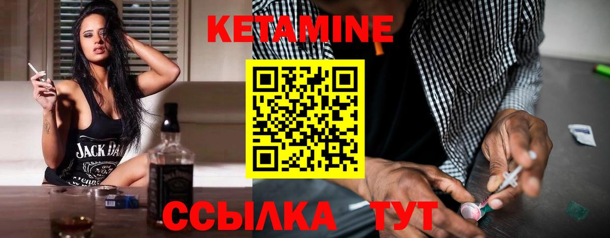 КЕТАМИН VHQ  Кетамин ketamine  Сорочинск  нарко площадка телеграм  Вход с VPN 
