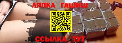 гашик Братск