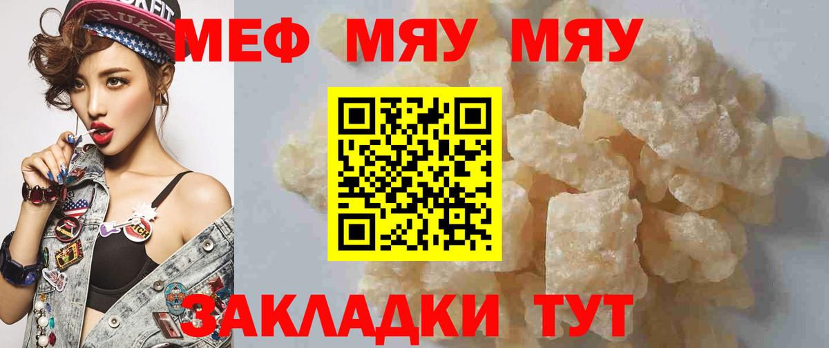 Сорочинск  Мефедрон 4 MMC  Вход с VPN  Мефедрон  МЕФ VHQ 