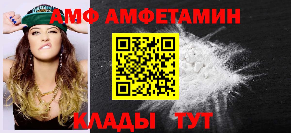 МЕТАМФЕТАМИН Methamphetamine  Первитин  Сорочинск  МЕТАМФЕТАМИН Methamphetamine  Вход с VPN 