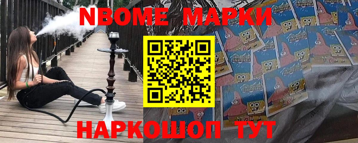 Марки N-bome  Вход с VPN  Сорочинск  Марки N-bome 1,8мг  Марки N-bome 1,8мг 