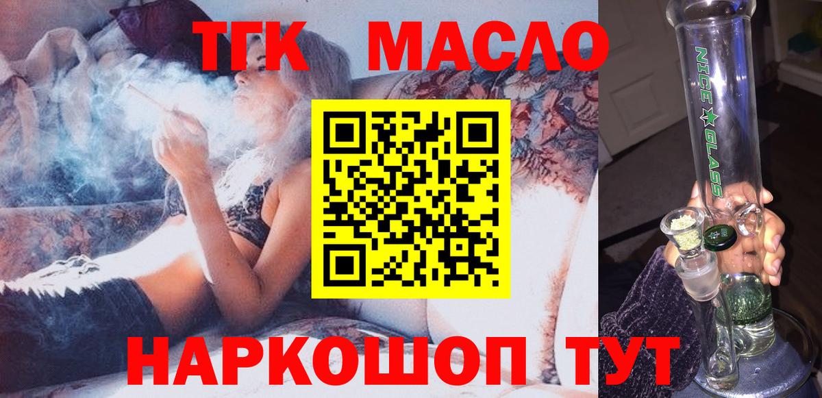Дистиллят ТГК жижа Сорочинск